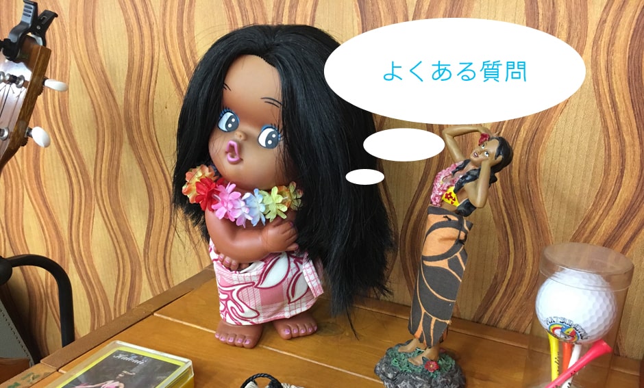 横浜駅から徒歩8分の美容院kokua hairdesign(コクアヘアデザイン)よくある質問