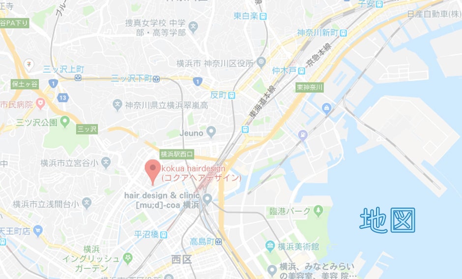 横浜駅から徒歩8分の美容院kokua hairdesign(コクアヘアデザイン)店舗情報